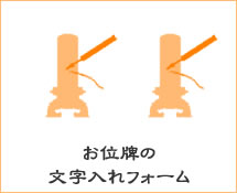文字入れフォーム